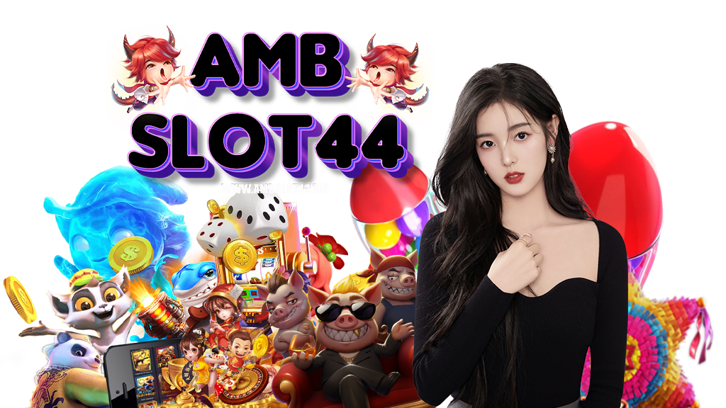 ambslot44-เข้าสู่ระบบ